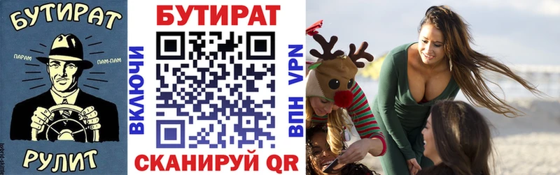 БУТИРАТ GHB  где купить   Благовещенск 