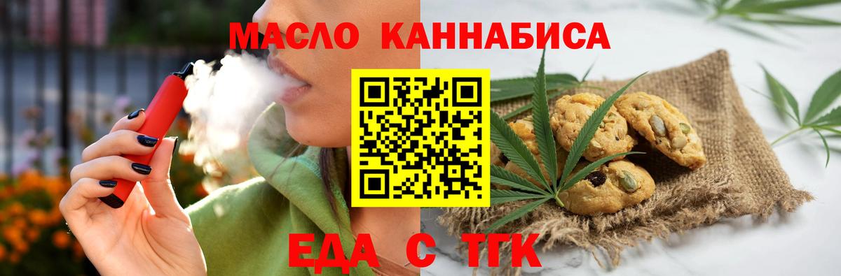 Canna-Cookies конопля  Вход с VPN  Благовещенск 