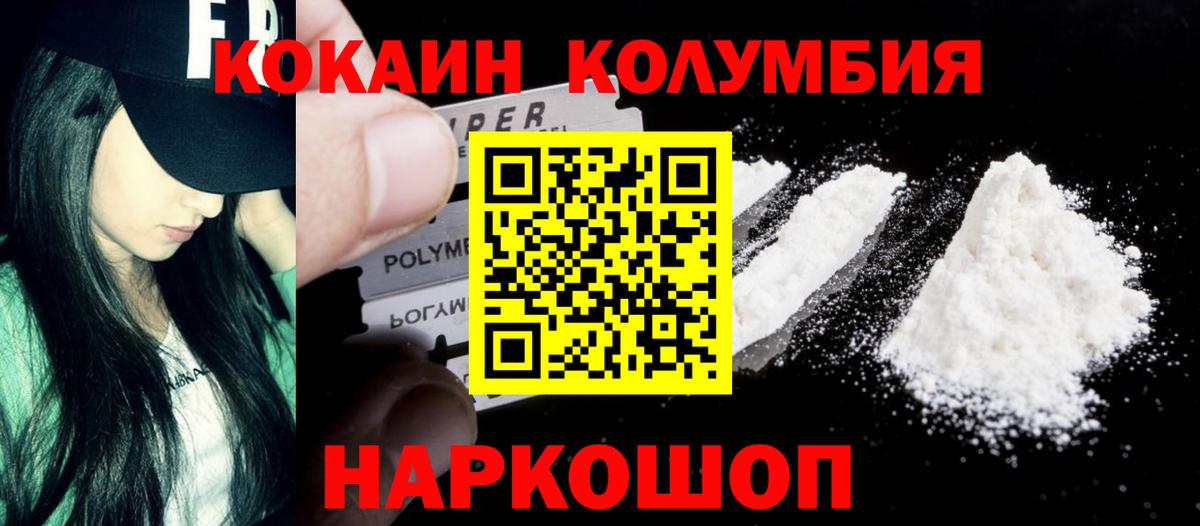 КОКАИН 98% Благовещенск