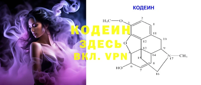 Кодеиновый сироп Lean напиток Lean (лин)  Благовещенск 