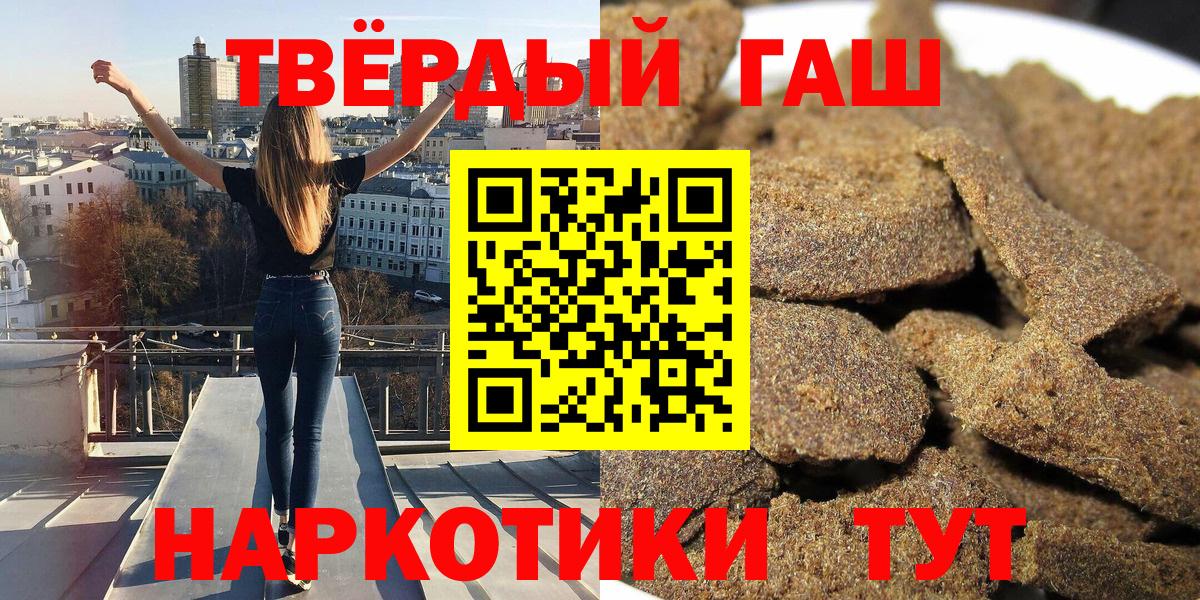 ГАШИШ ice o lator  Вход с VPN  Гашиш  Благовещенск 