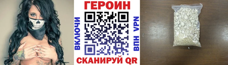 хочу наркоту  Благовещенск  ГЕРОИН афганец 