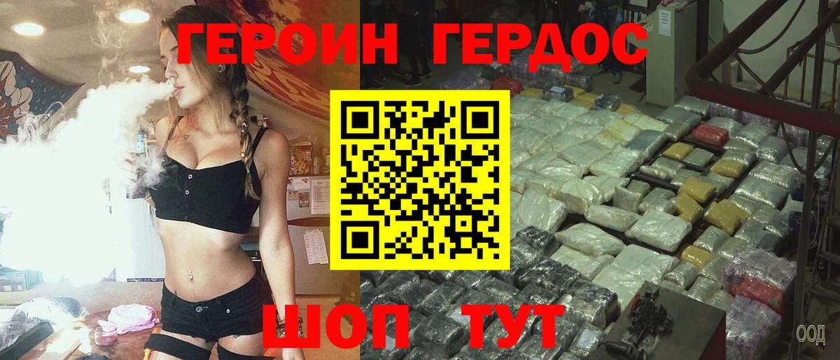 Благовещенск  ГЕРОИН Афган  Вход с VPN 