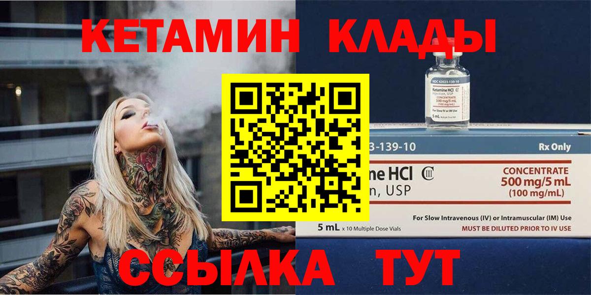Кетамин ketamine  Кетамин VHQ  omg ссылка  Вход с VPN  Благовещенск 