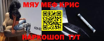 MESCALINE Жуковский