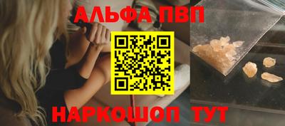 альфа пвп VHQ Заводоуковск