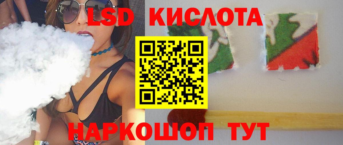 Лсд 25 экстази ecstasy  Вход с VPN  Благовещенск  Лсд 25 экстази кислота 
