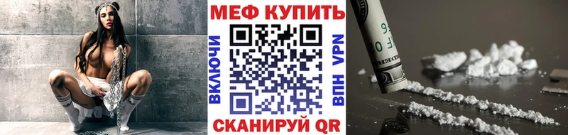 даркнет клад Благовещенск МЕФ mephedrone купить наркотики цена