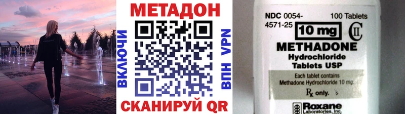 Метадон кристалл  купить   Благовещенск 