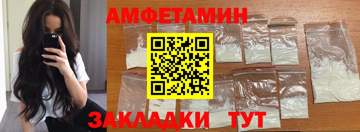 Метамфетамин винт Благовещенск