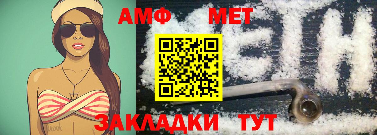 Благовещенск  МЕТАМФЕТАМИН мет  Вход с VPN  МЕТАМФЕТАМИН мет 