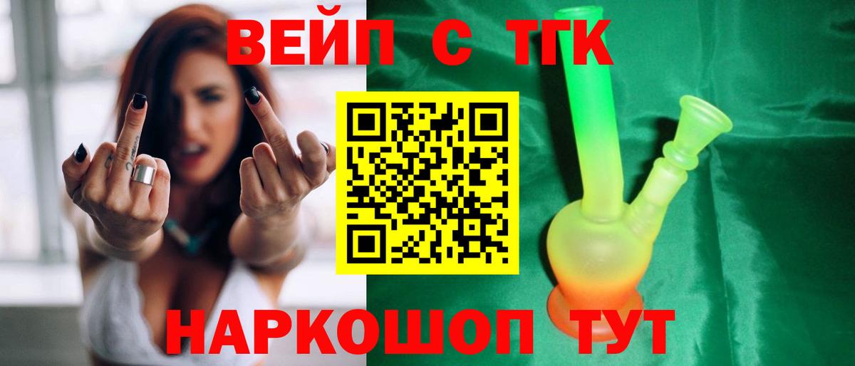 Дистиллят ТГК THC oil Благовещенск