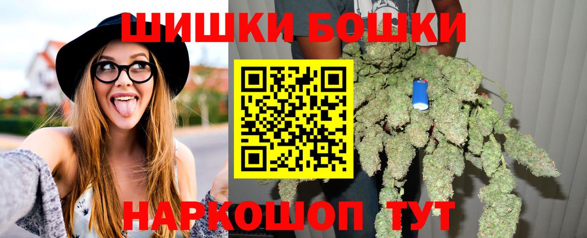 Шишки марихуана гибрид  Вход с VPN  Благовещенск  Бошки марихуана AK-47  Марихуана AK-47 